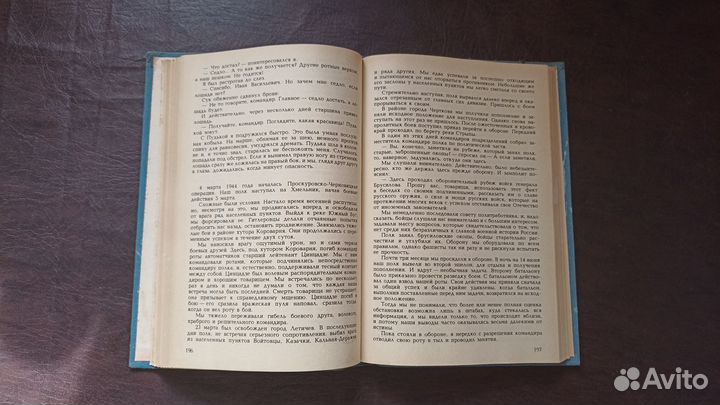 На земле, в небесах и на море 1986г. С1