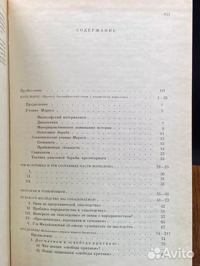 В. И. Ленин. Избранные произведения в четырех томах. Том 1