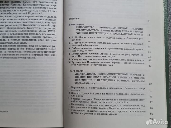 Кпсс во главе строительства Вооруженных Сил СССР