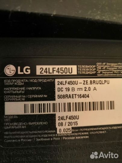 Телевизор бу