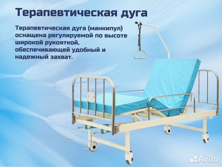 Медицинская кровать для лежачих больных