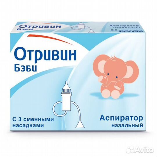 Аспиратор Назальный 