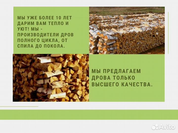Дрова березовые. Безнал