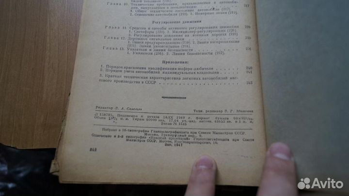 1960,47 Карягик. Учебник автолюбителя. Физкультур