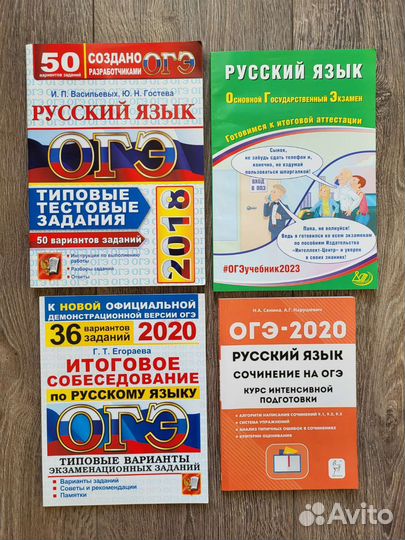 Пособия по подготовке к огэ