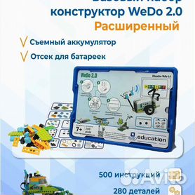 Wedo lego hot sale