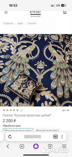 Новый шелковый платок