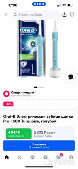 Зубная щетка Oral-B PRO 500