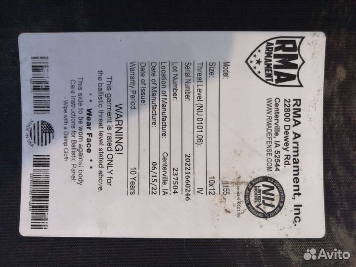 Бронеплиты бронепластины