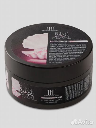 Оттеночная маска для холодного блонда TNL