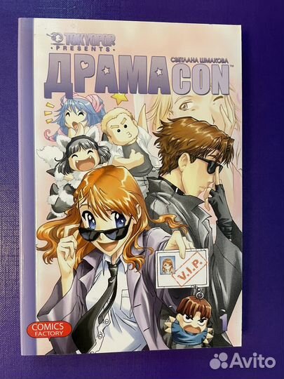 Манга, манхва