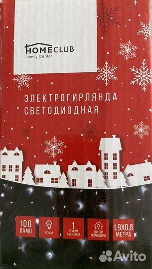 Гирлянды /занавес (белый холодный свет)