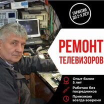 Стоимость ремонта телевизоров dexp в Алуште