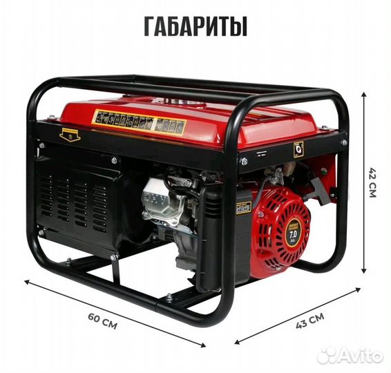 Генератор бензиновый 3.5 кВт электростартер