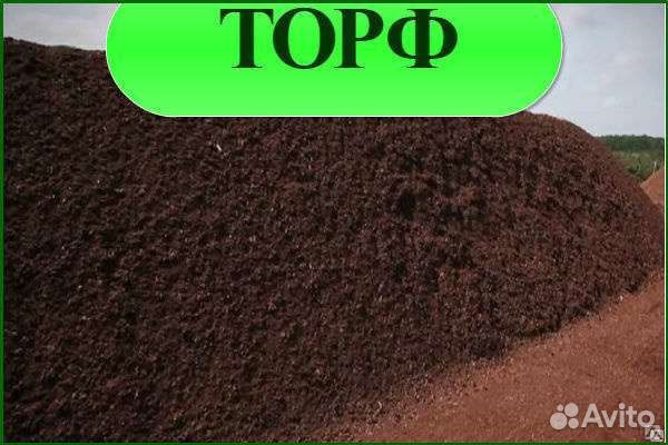 Торф,перегной навоза,земля серая