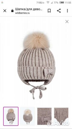 Шапка зимняя р. 48-52