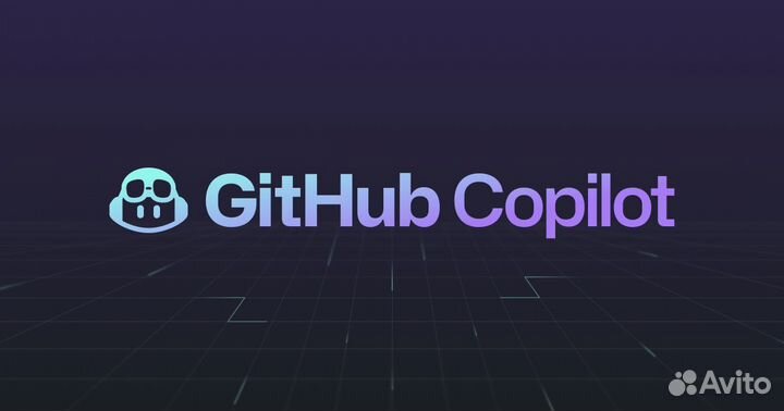 Github Copilot подписка. Gitbook AI Code Plus