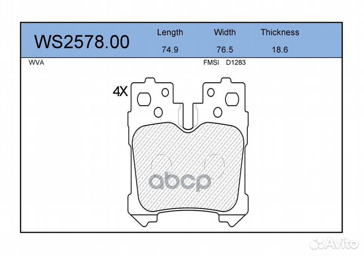Колодки тормозные дисковые зад WS257800 JEE