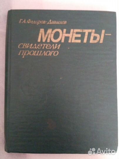 Книги о наградах и монетах