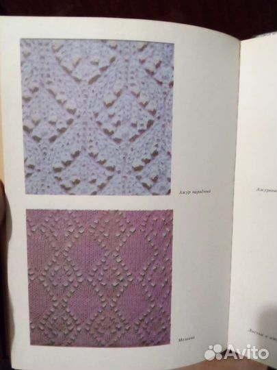 Книги для вязания