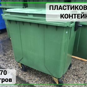 Пластиковый евроконтейнер 770л Арт-2191