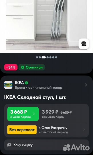 Стул складной IKEA gunde