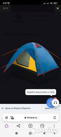 Палатка arten walk