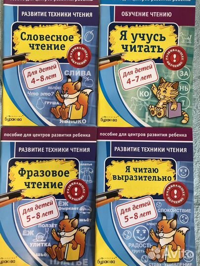 Развивающие рабочие тетради для детей