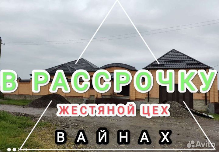 Кровельщик жестянщик