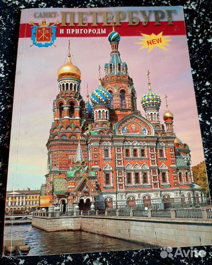 Путеводитель