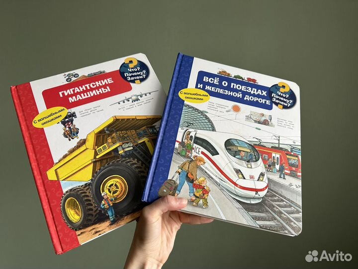 Детские книги с окошками