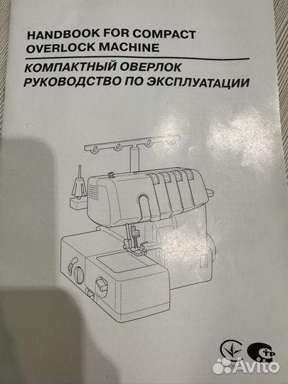 Швейная машина оверлок brother