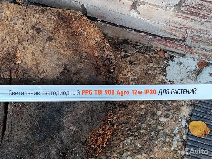 Светильник для растений