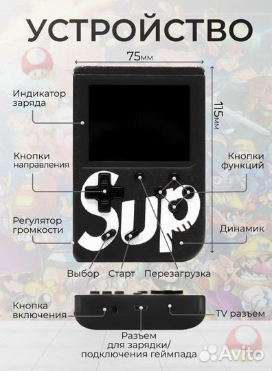 Игровая консоль