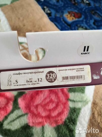 Гольфы компрессионные