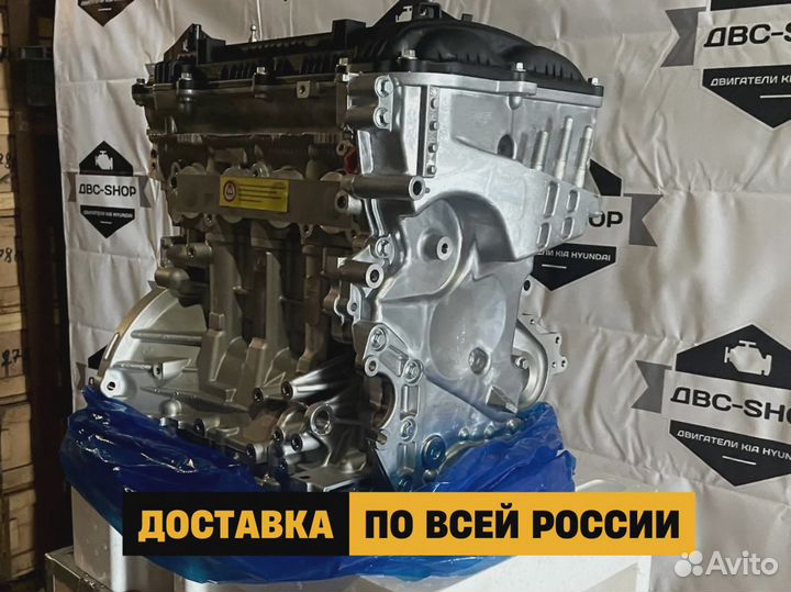 Новый Мотор G4NA Киа Спортейдж 2.0L