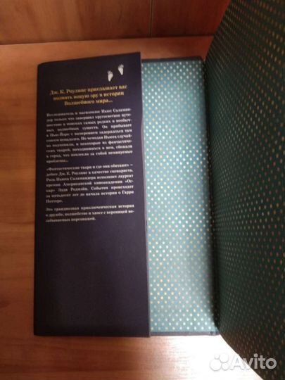 Фантастические твари и где они обитают