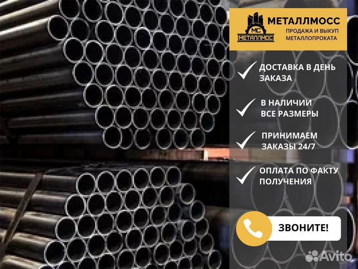Труба б/ш 245х40 ст20