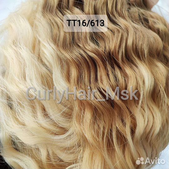 Афро кудри Ариэль, 60 см, яркий омбре тт16/613