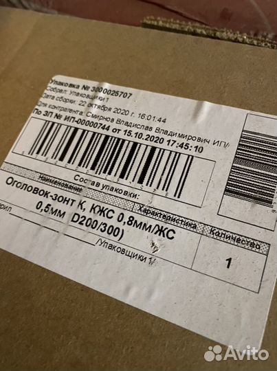 Сендвич труба