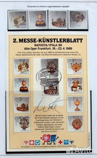 Коллекция марок 