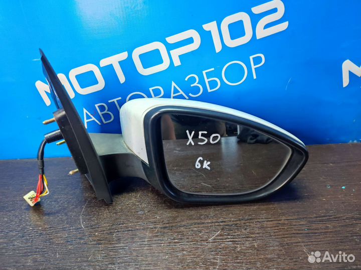 Правое зеркало Lifan X50