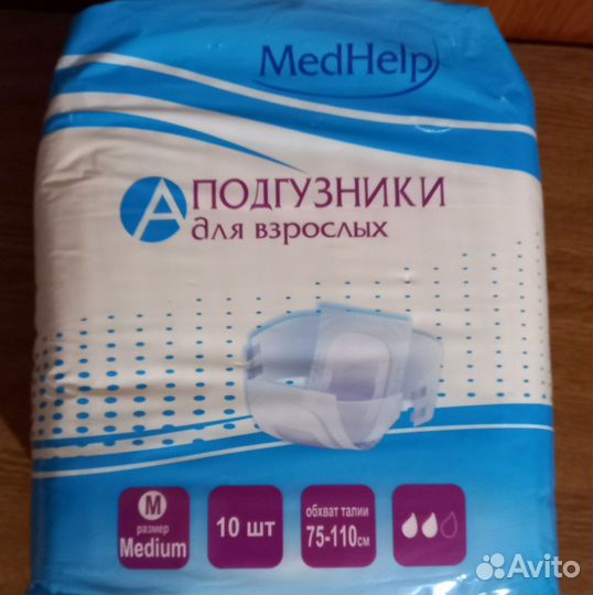 Подгузники для взрослых