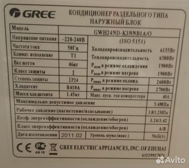 Сплит система Gree24