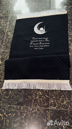 Коврик для намаза