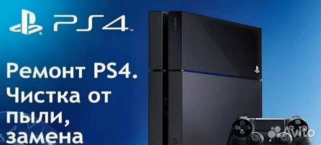Ремонт PS1,2,3,4,5, xbox 360,One,PlayStation объявление продам