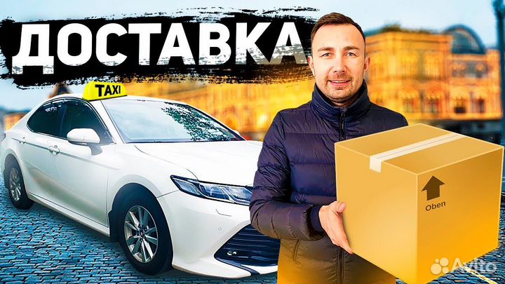 Водитель со своим авто Подработка