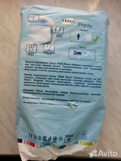 Подгузники трусы для взрослых L