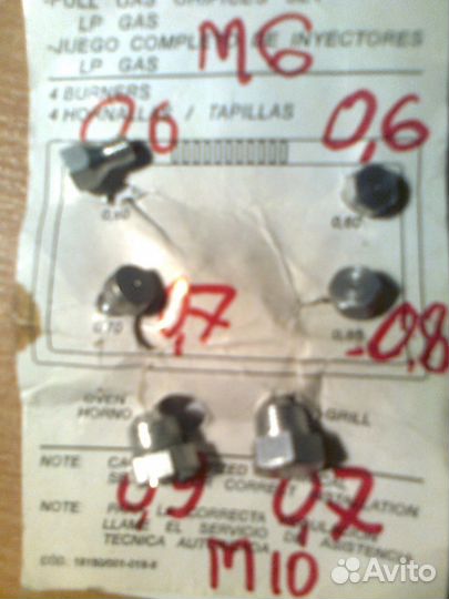 Жиклёры на газ плиту под жидкий газ