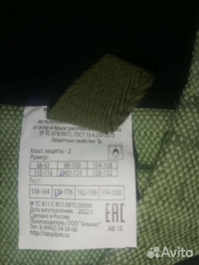 Костюм сварщика летний